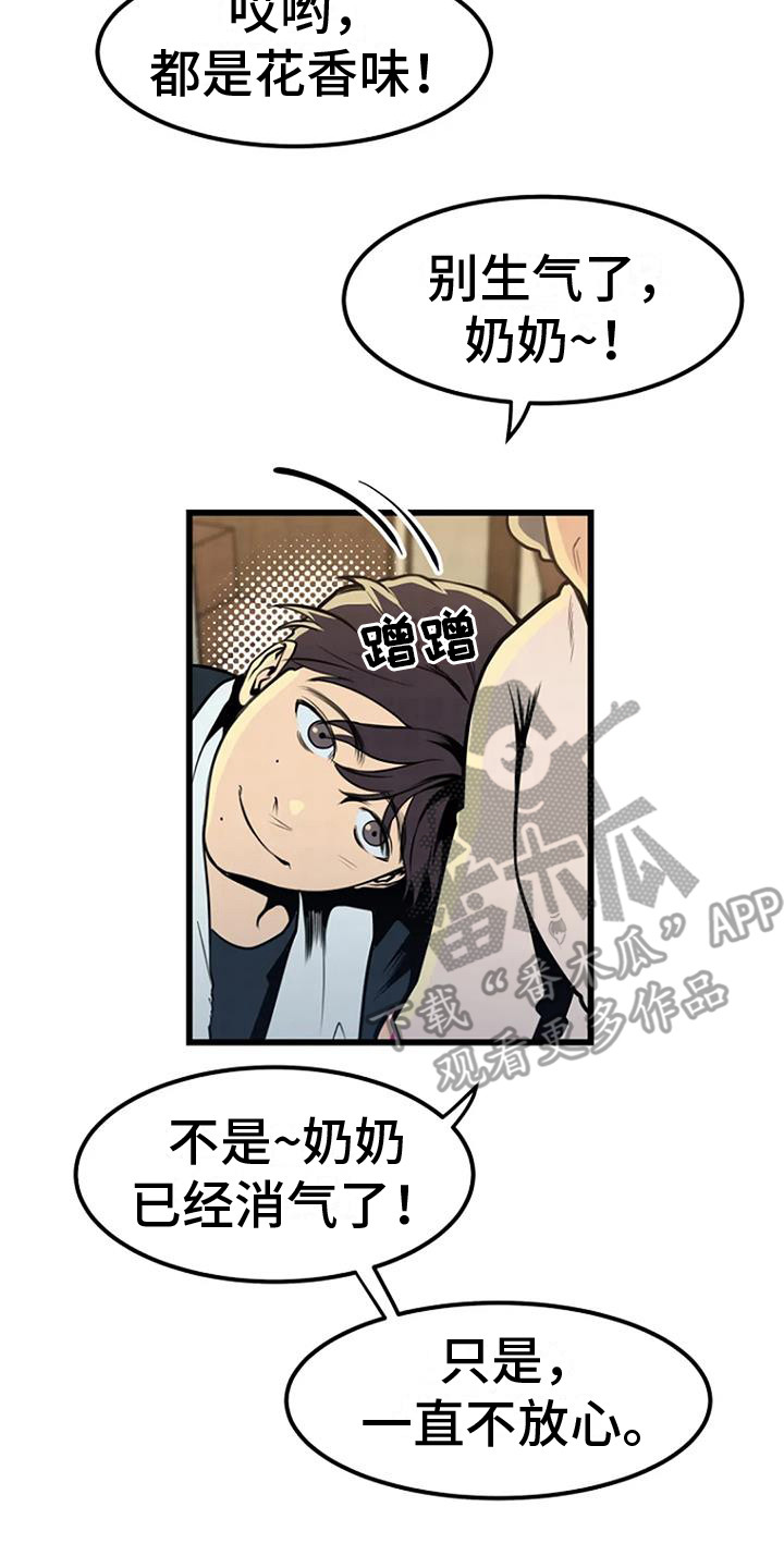 第9章：照片22