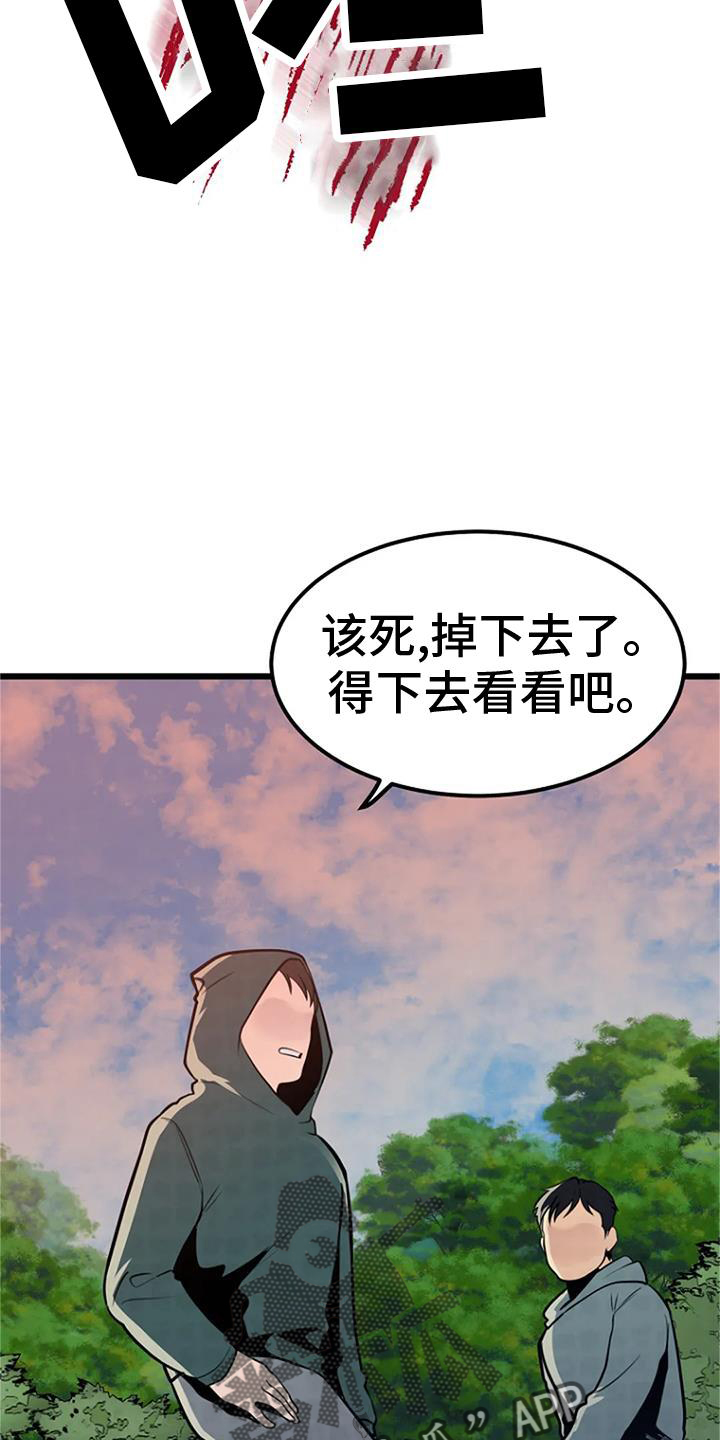 第24章：逃窜24