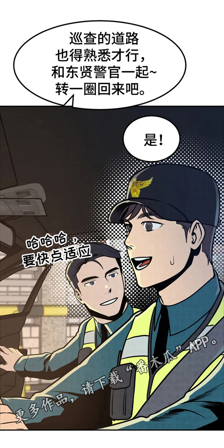 第4章：警局报道10
