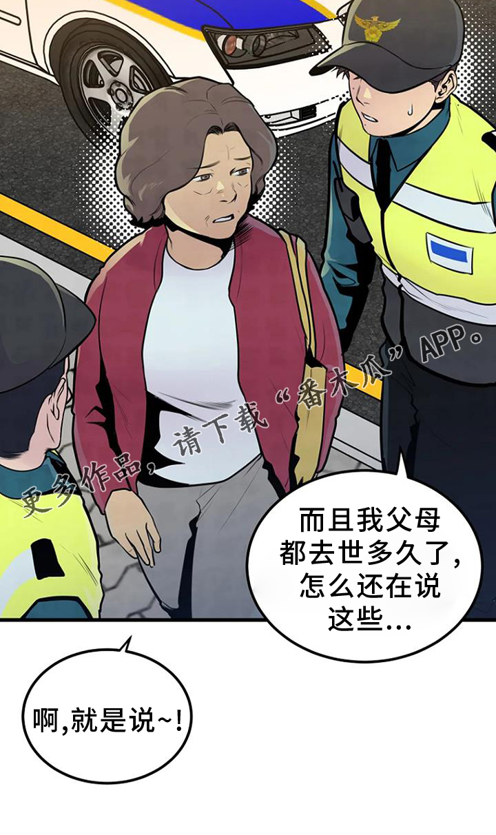 第49章：巡逻29