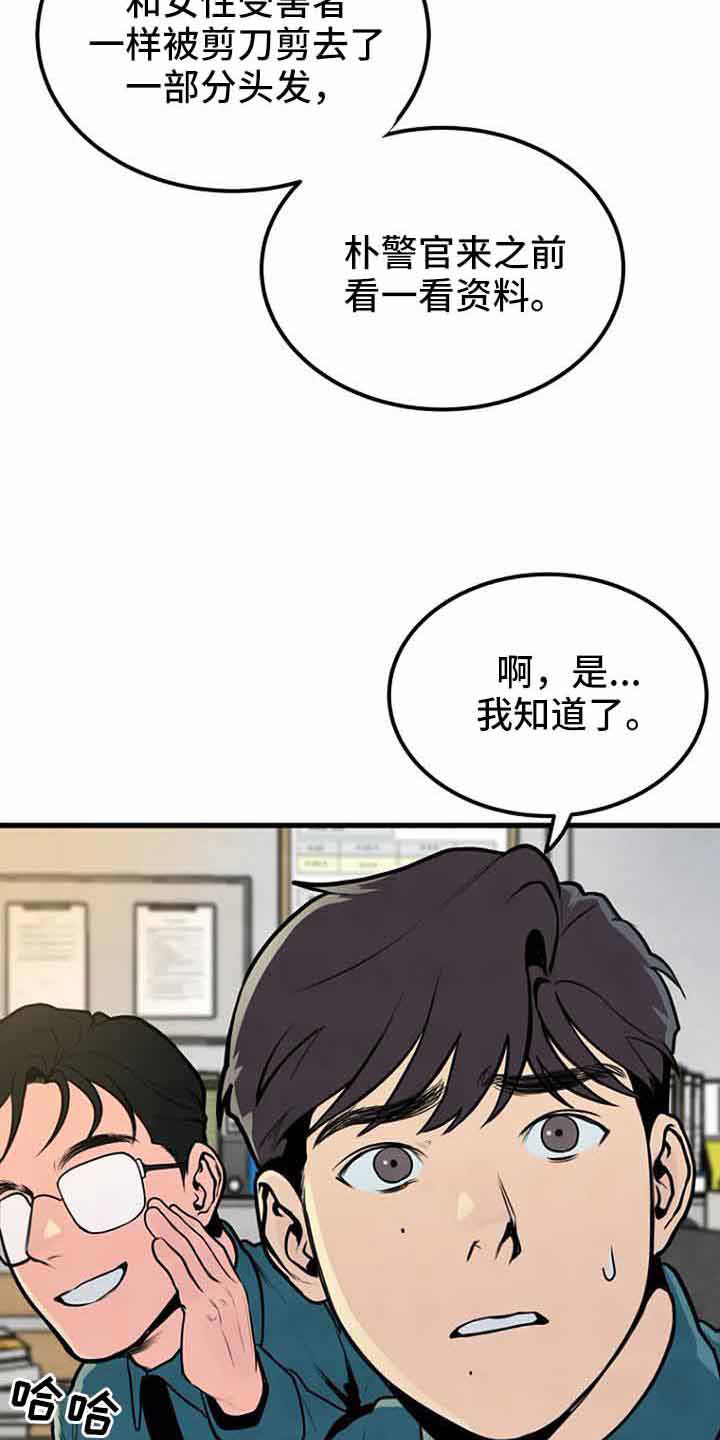 第46章：催眠16
