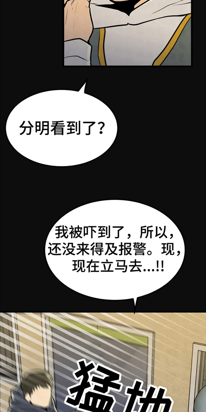 第1章：尸体12
