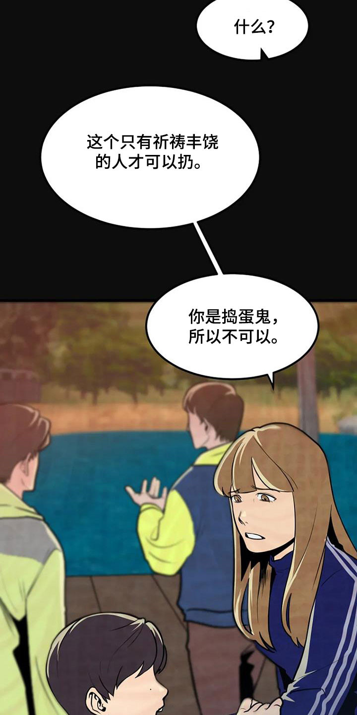 第21章：梦中惊醒17