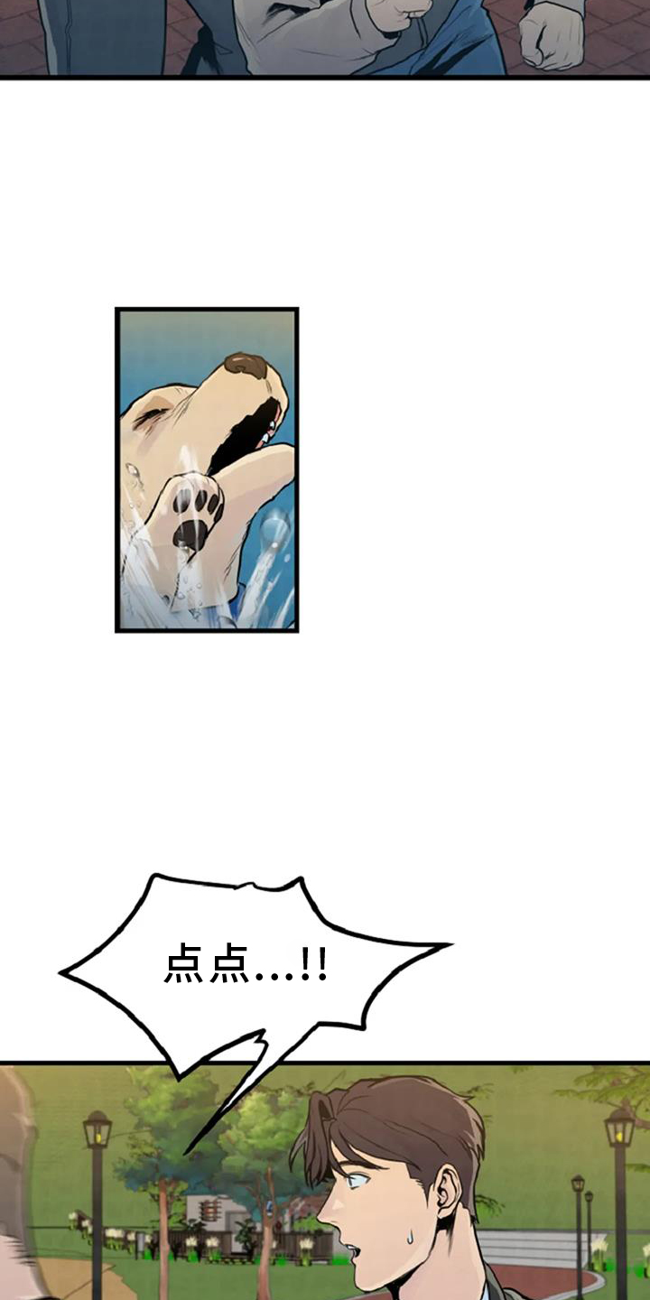第55章：出事10