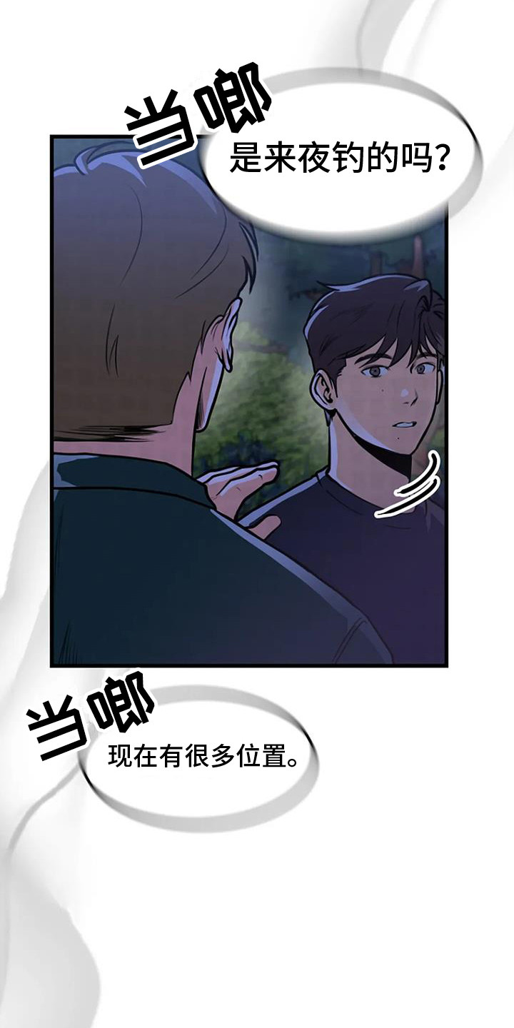 第13章：迷迷糊糊6