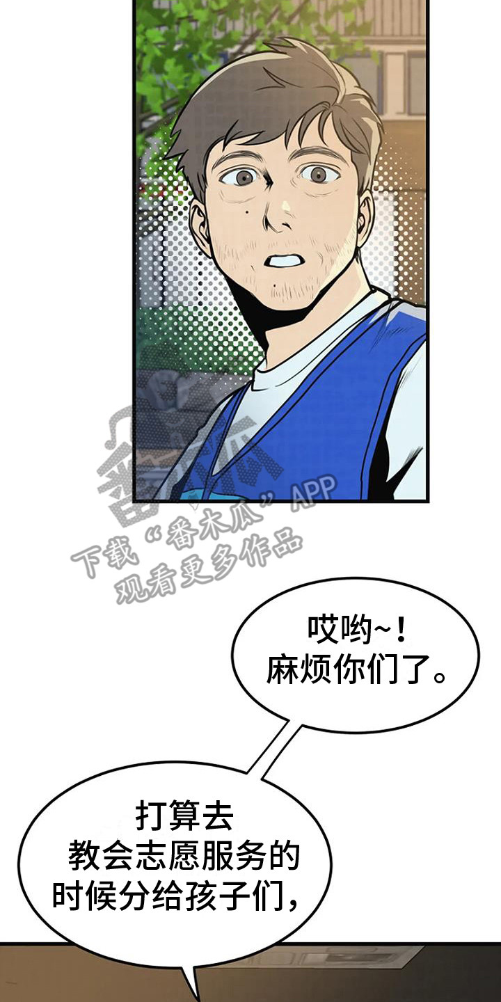 第20章：直言不讳16