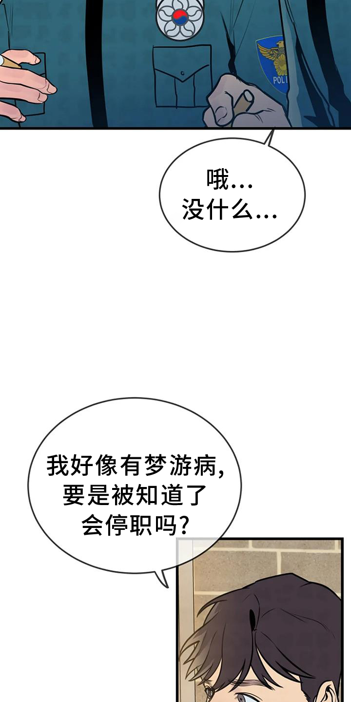 第60章：梦游22