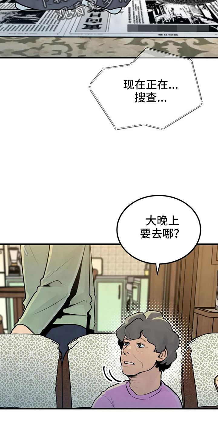 第41章：手链6