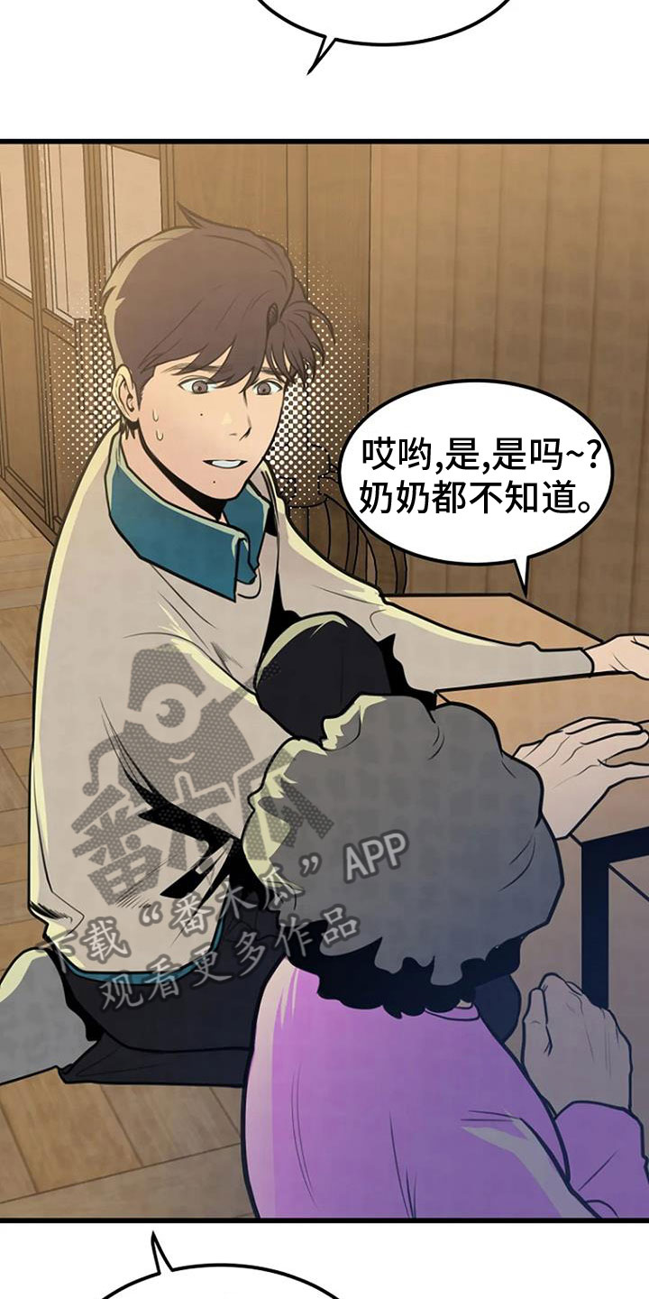 第28章：祭品6