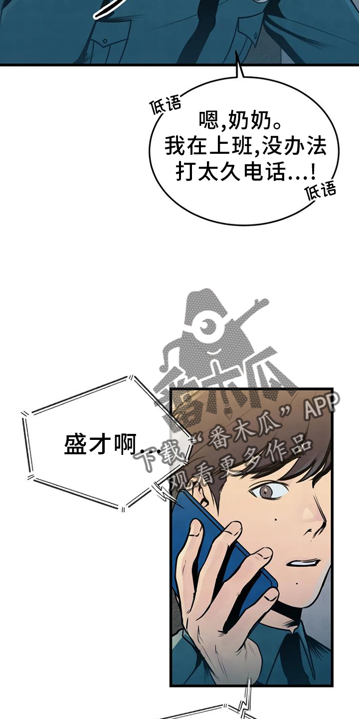 第59章：寻找7