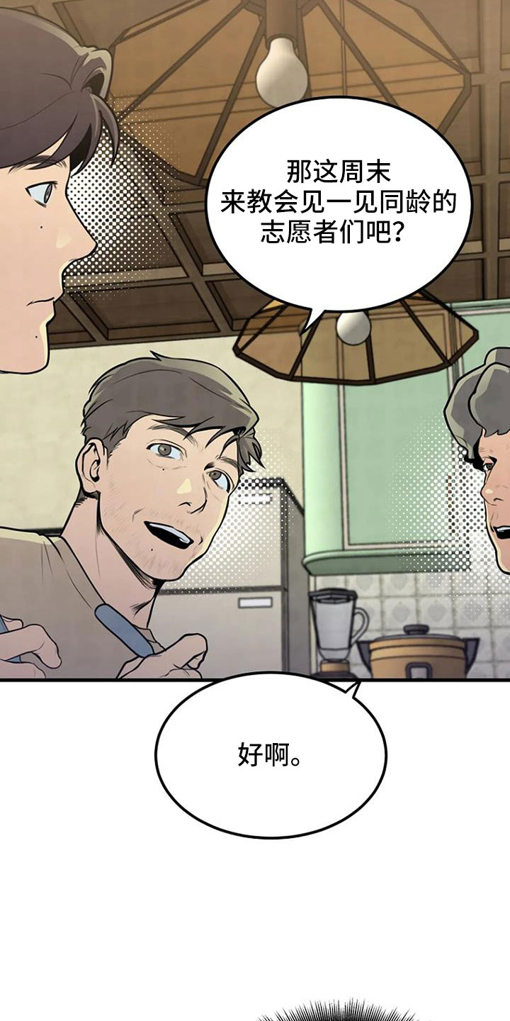 第37章：要求真多27