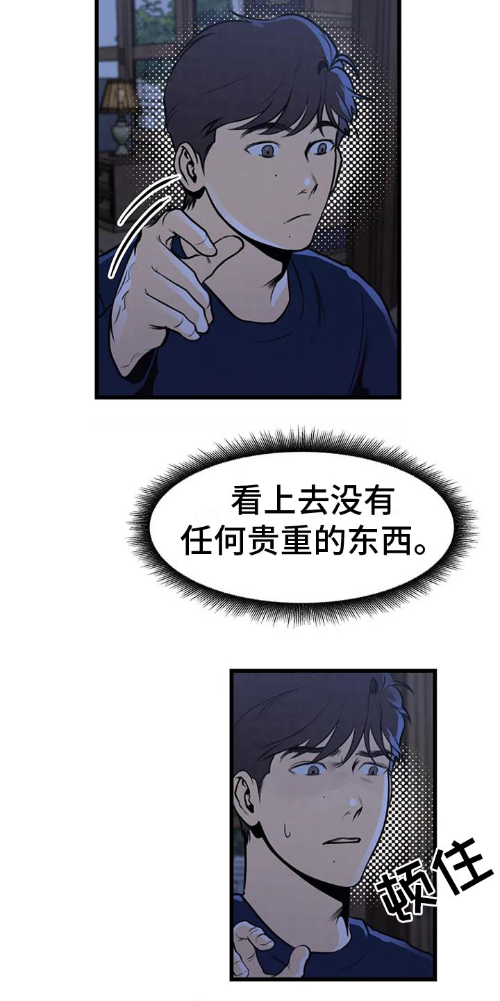 第10章：整理遗物15