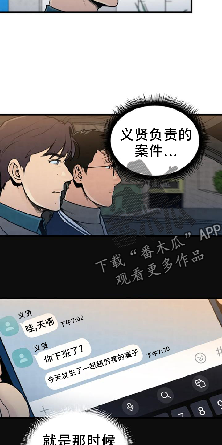 第56章：案件17