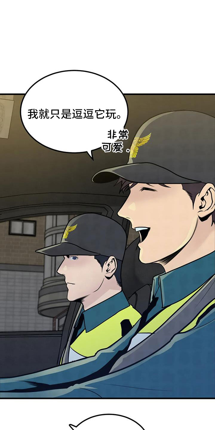第38章：不是警察8