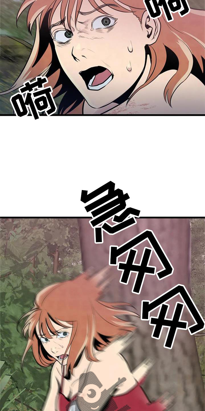 第24章：逃窜9