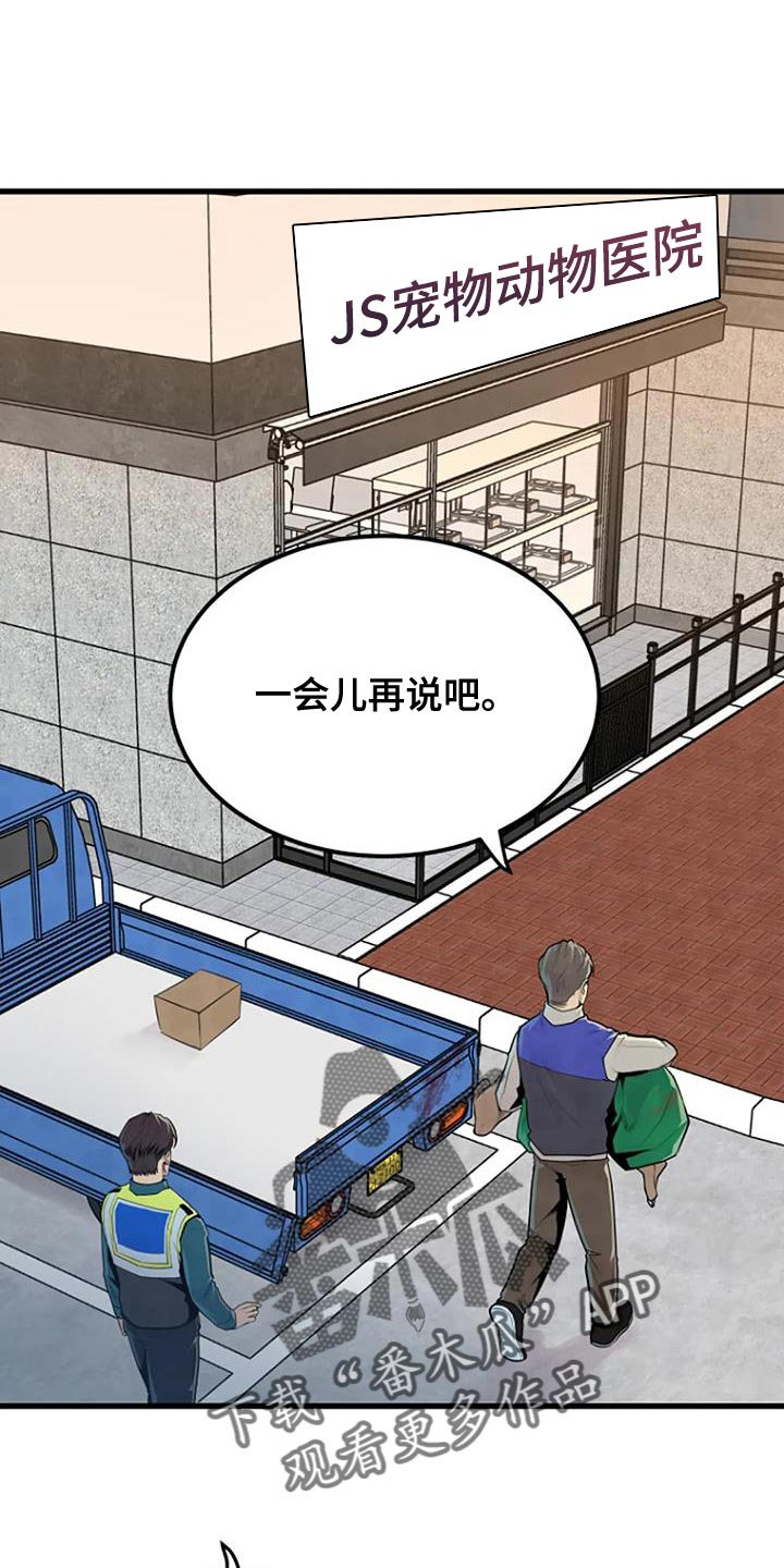 第53章：着急18