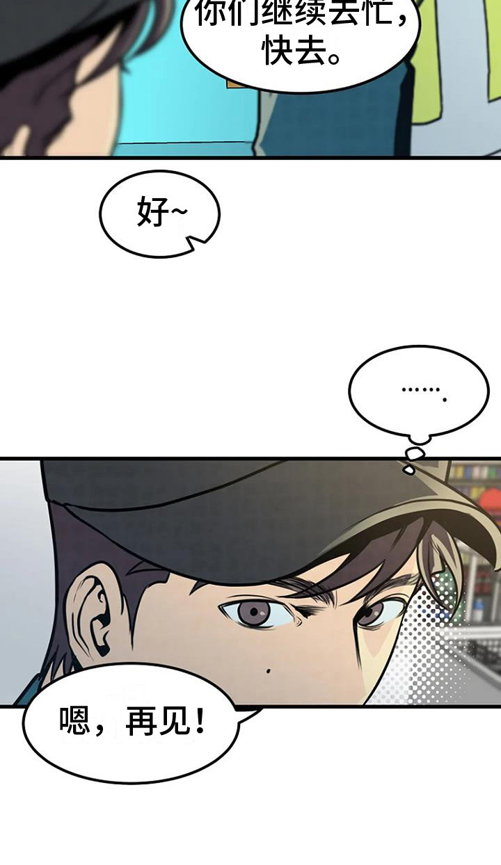 第19章：爱好12