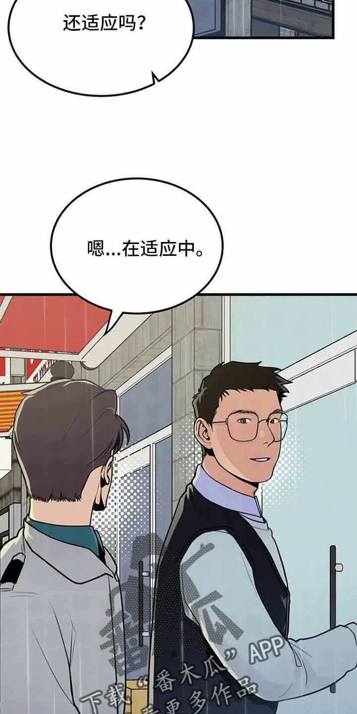 第46章：催眠24