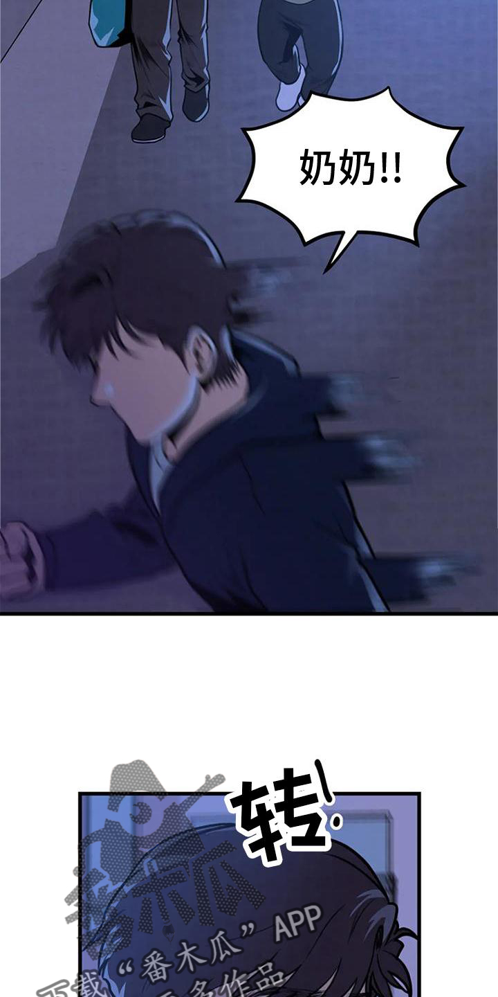 第23章：害怕13