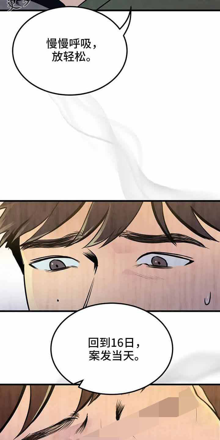 第46章：催眠33
