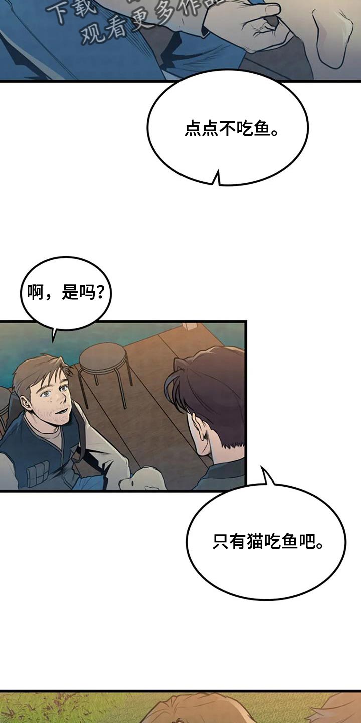 第54章：一起玩吗？15