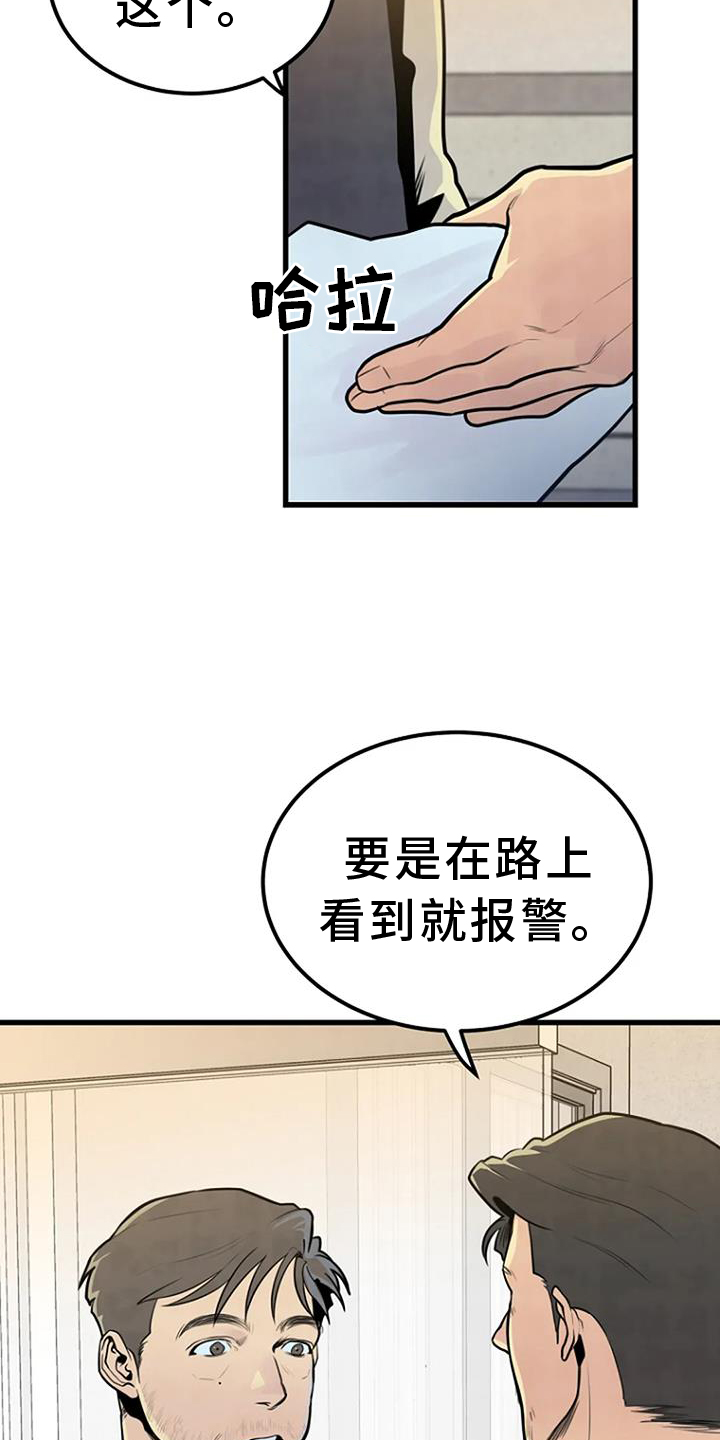第52章：追查4