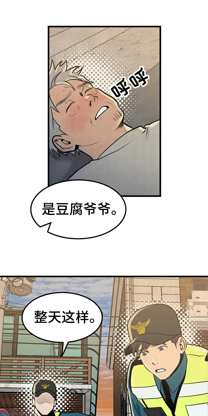 第16章：幻觉20