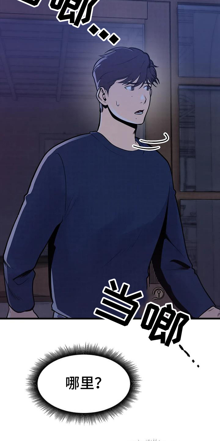 第11章：铃铛声9