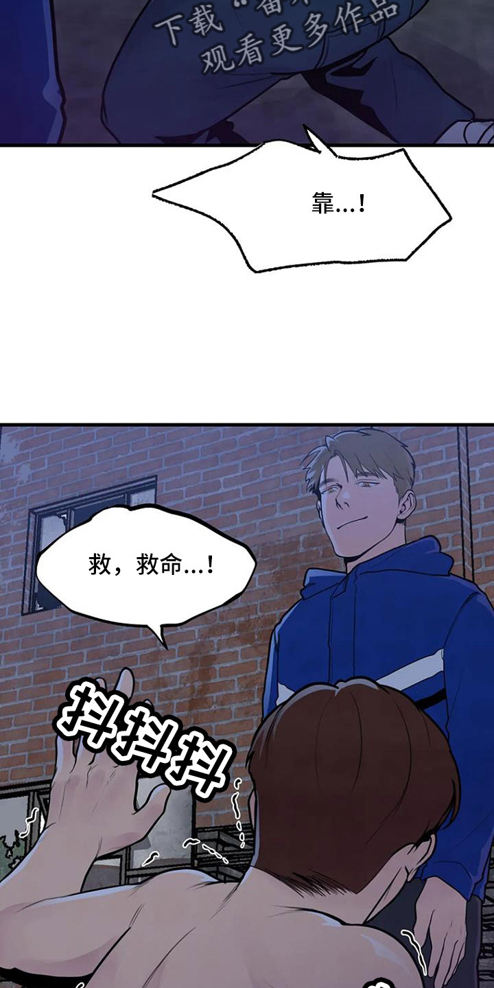 第43章：冲突8