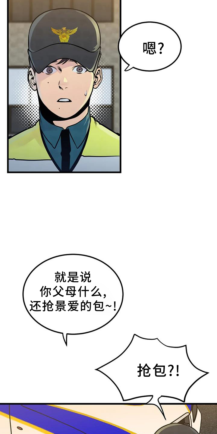 第49章：巡逻28