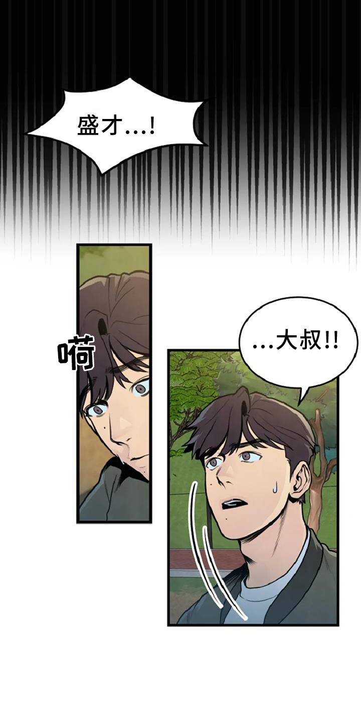 第55章：出事18