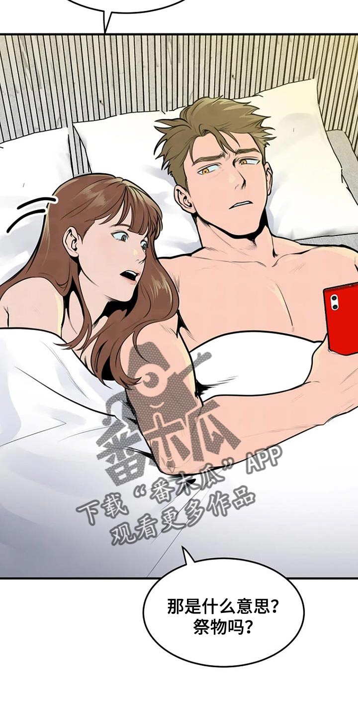 第36章：忘记了17