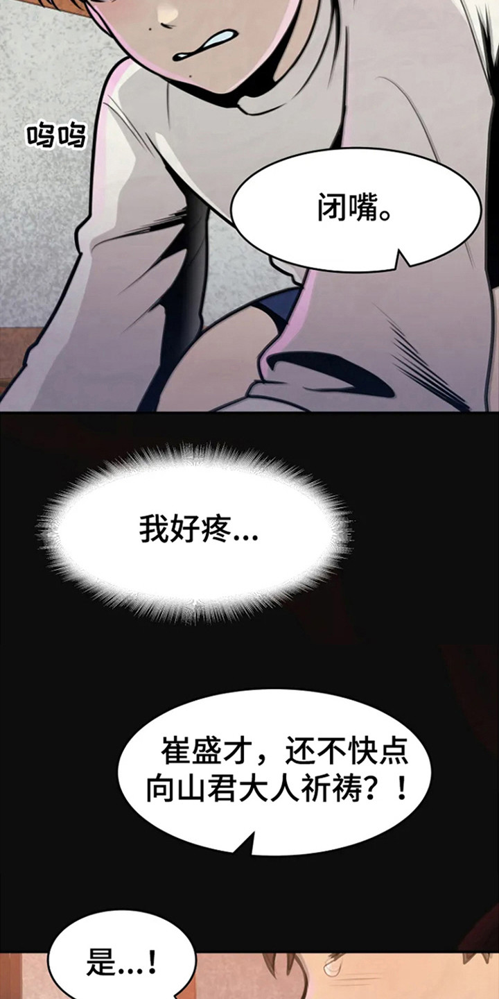 第3章：童年往事12