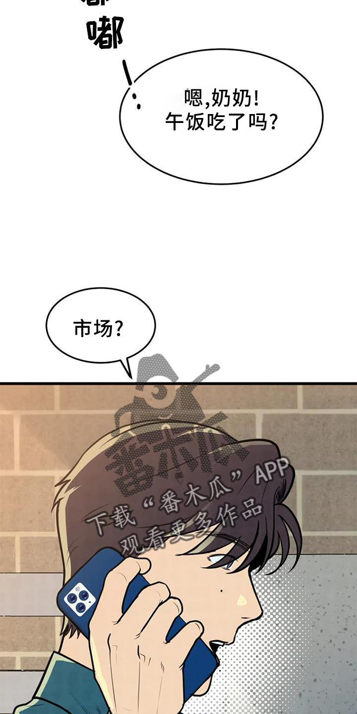 第25章：调查13
