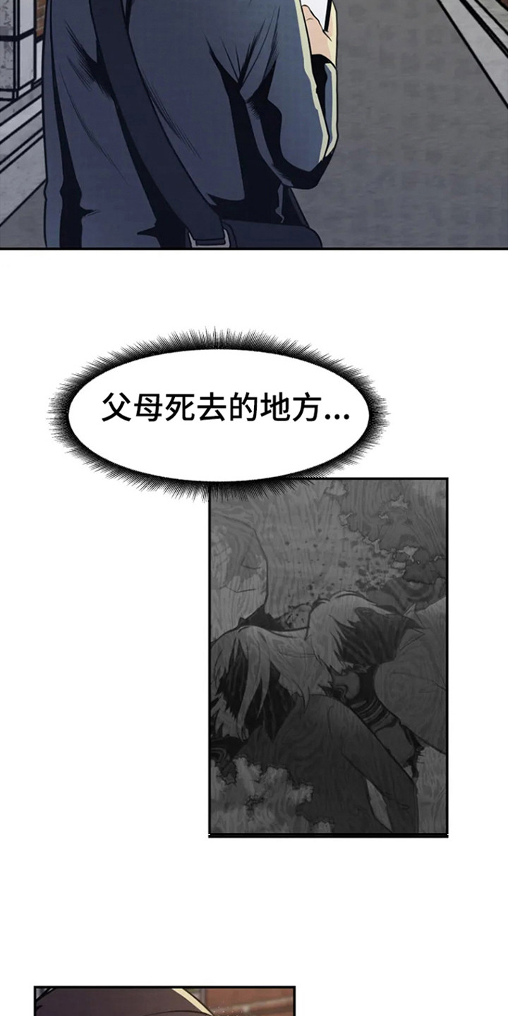 第4章：警局报道15