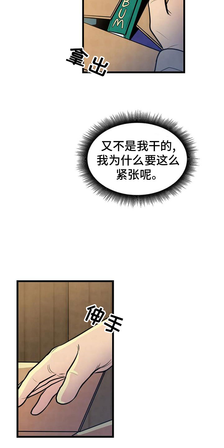 第28章：祭品10