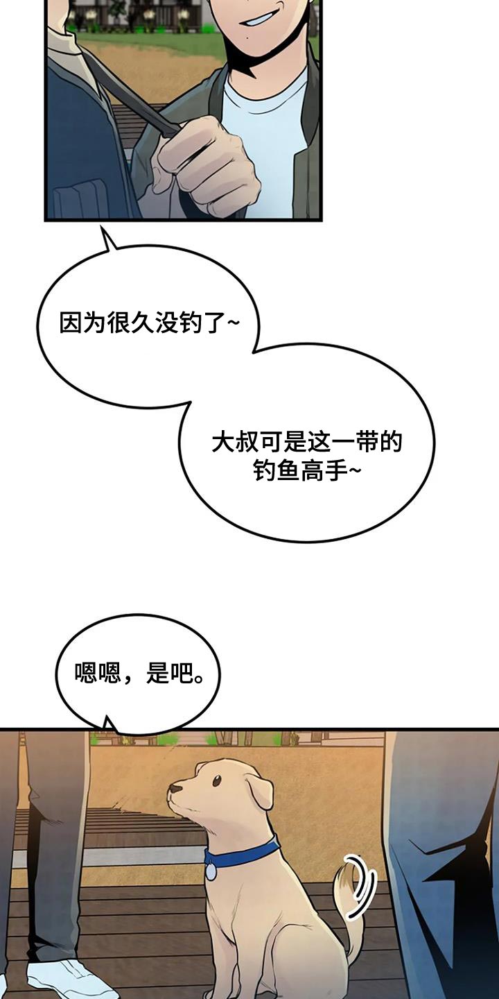 第54章：一起玩吗？13