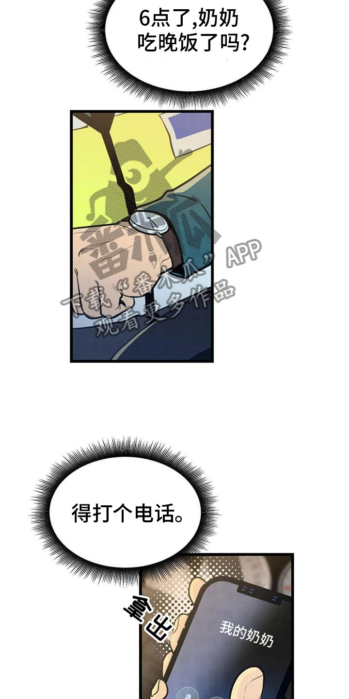 第27章：无人接听23