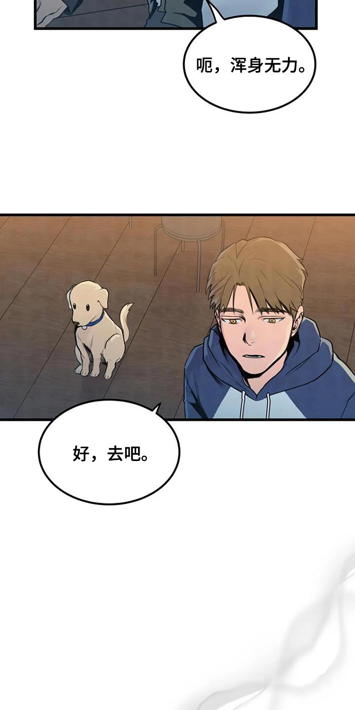 第54章：一起玩吗？25