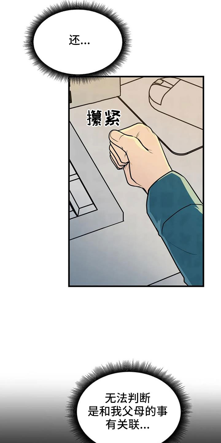第42章：不会有后患11
