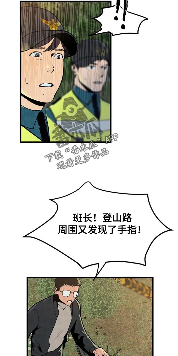 第30章：类似的案件23