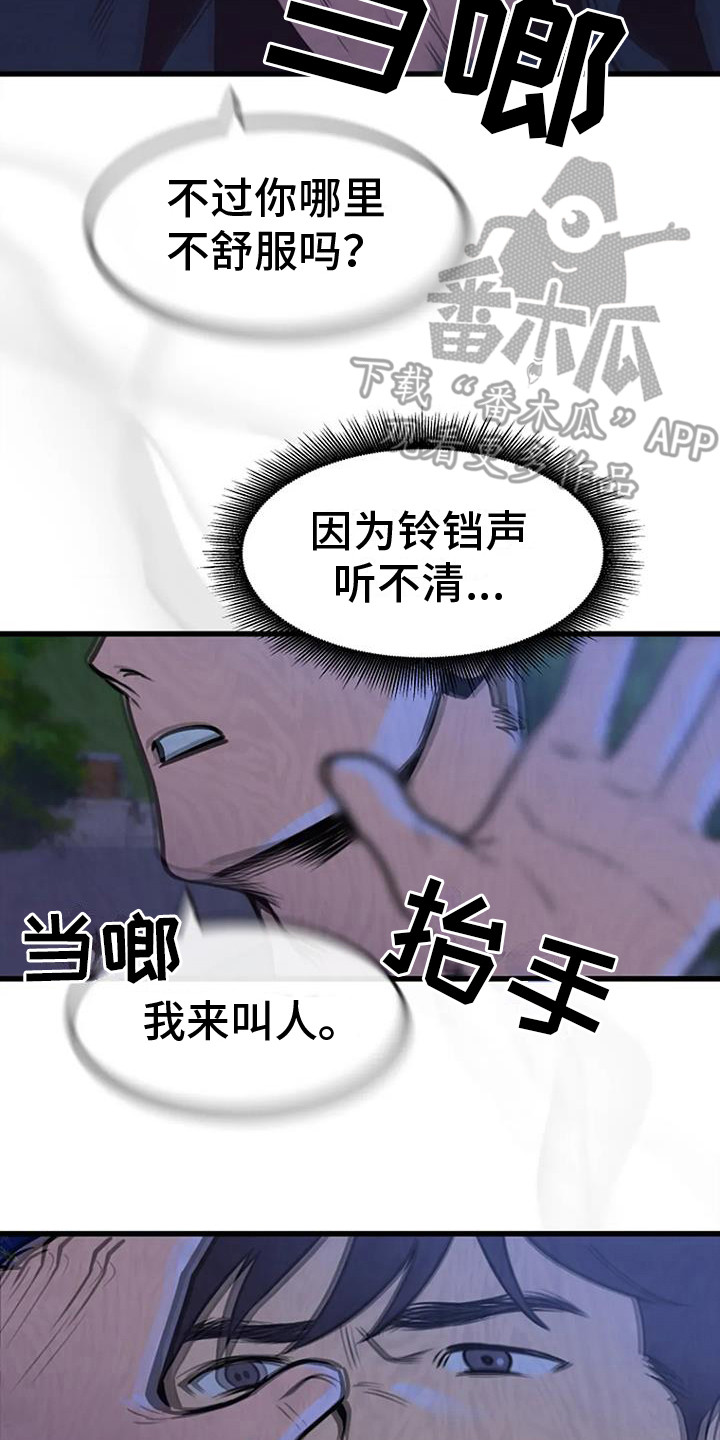 第13章：迷迷糊糊13