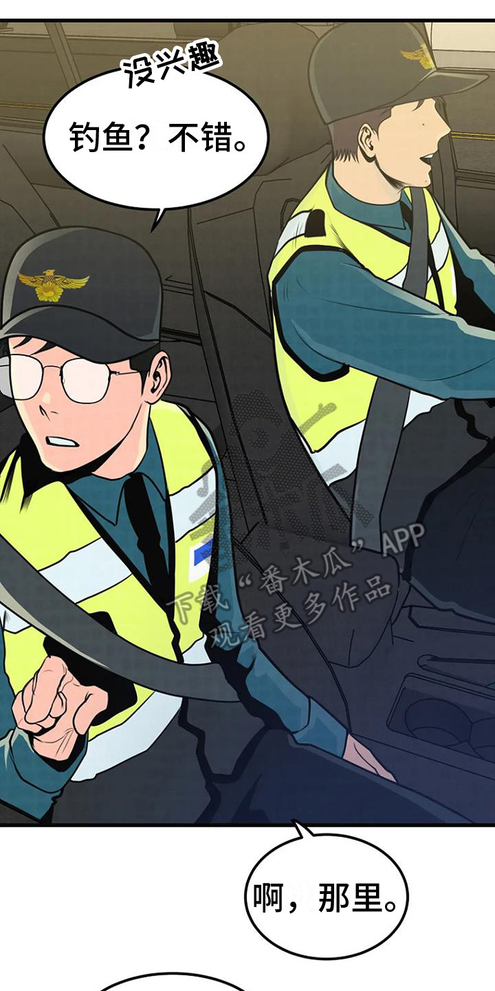 第20章：直言不讳13