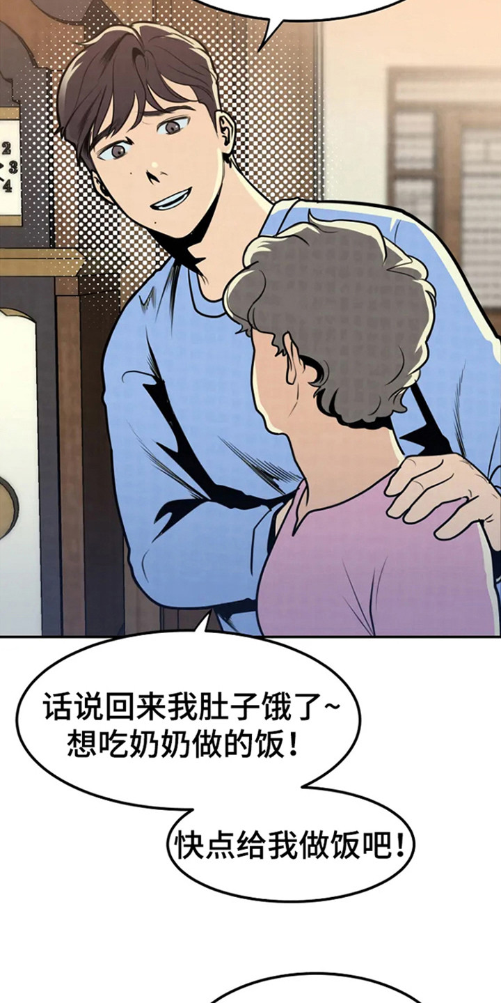 第2章：回来了17