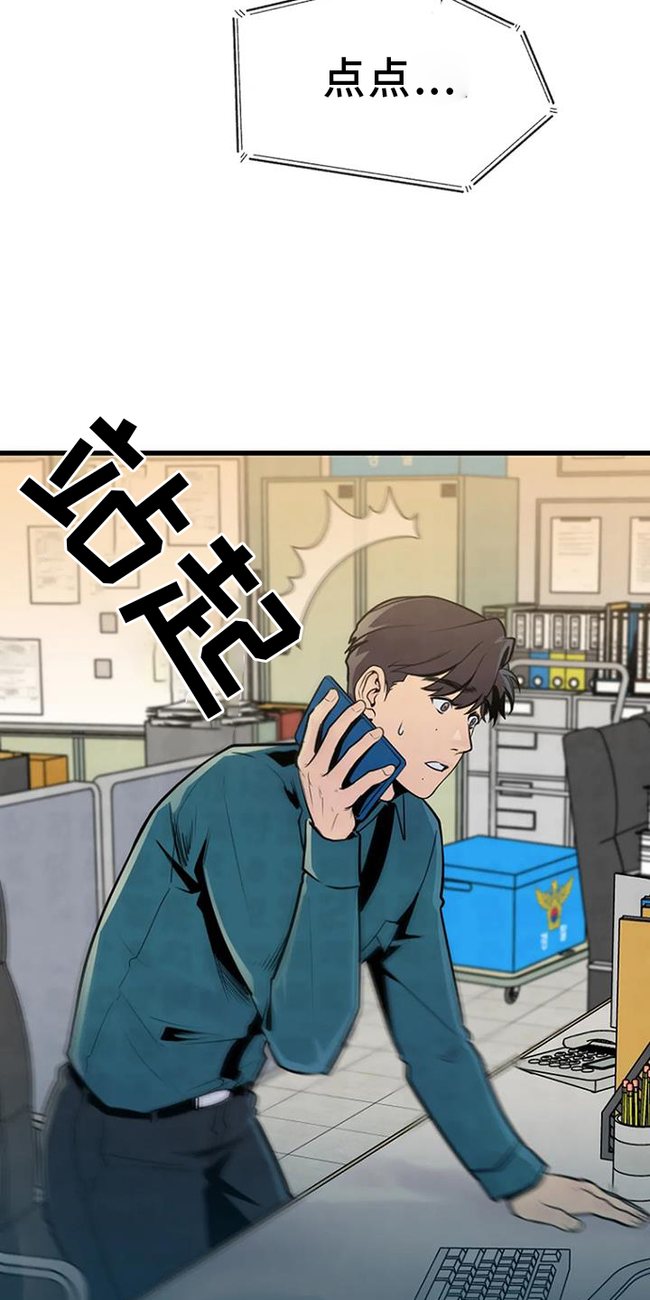 第59章：寻找8