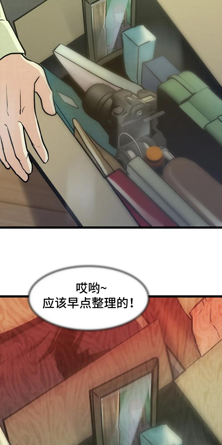 第7章：醉鬼大叔17