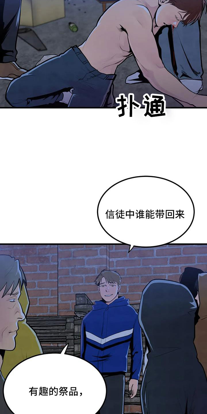 第43章：冲突15