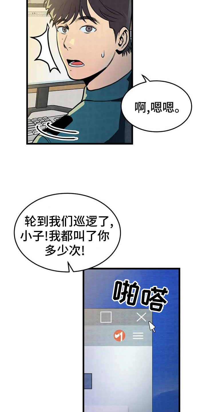 第27章：无人接听14