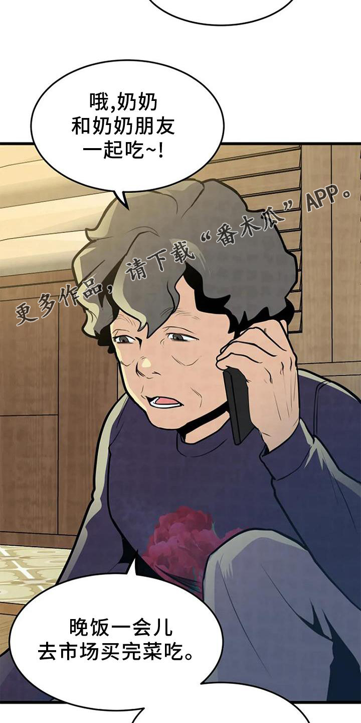 第25章：调查26
