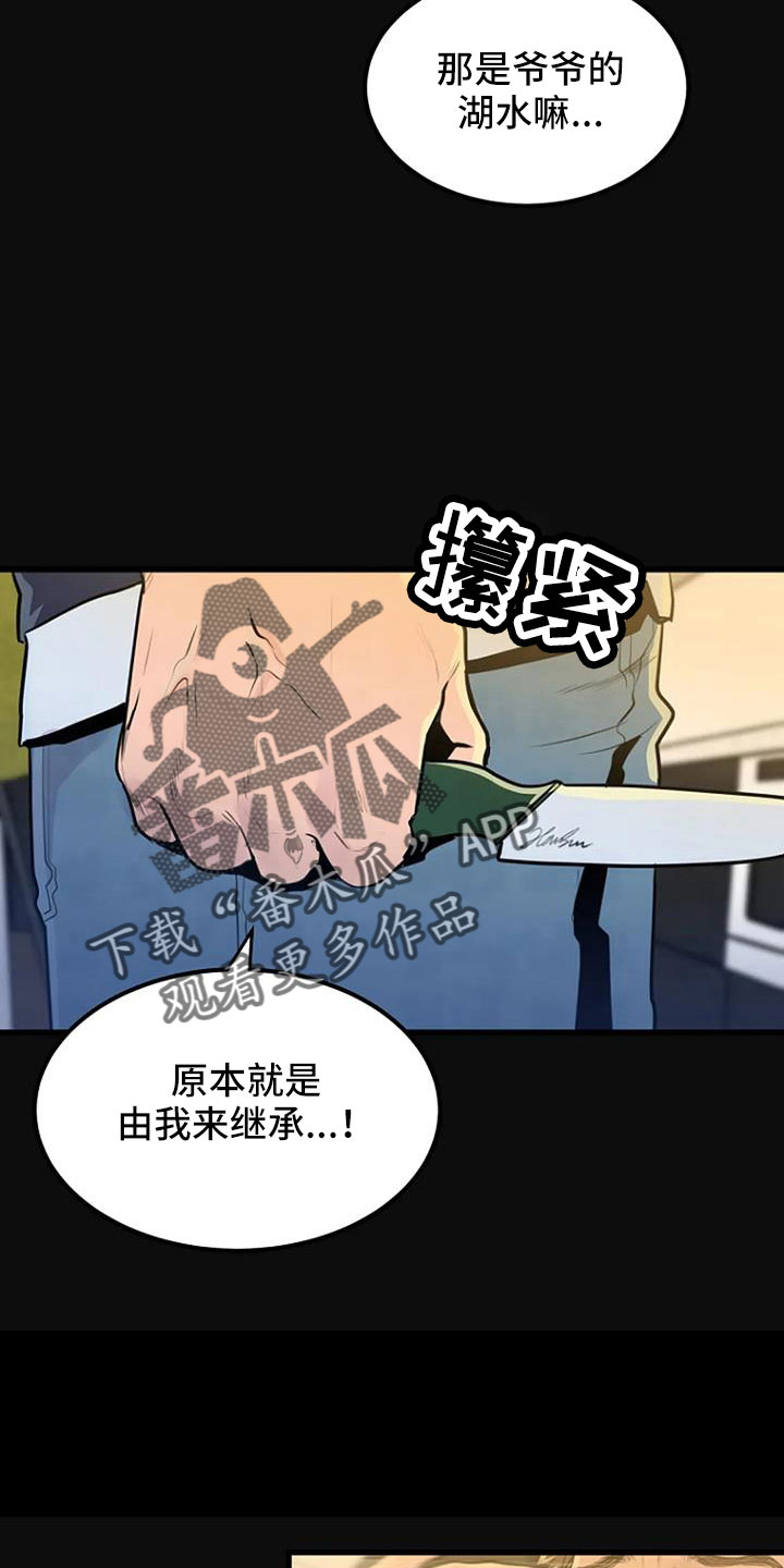 第43章：冲突25